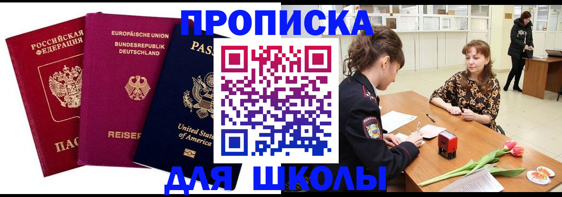 временная регистрация в Дивногорске